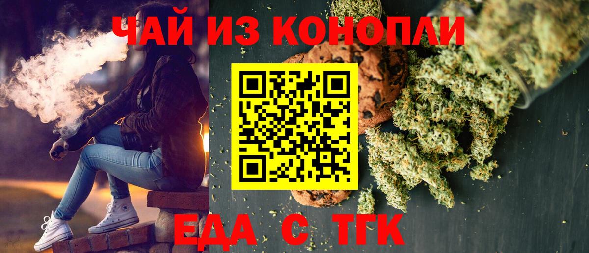 Cannafood марихуана  Вход с VPN  Соль-Илецк 