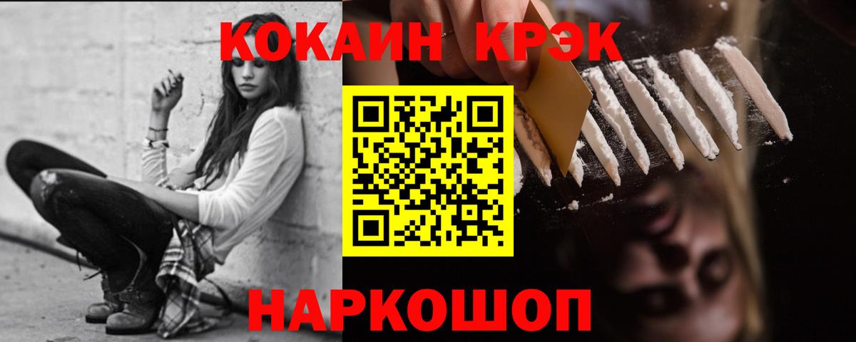Cocaine Перу  Вход с VPN  Соль-Илецк 