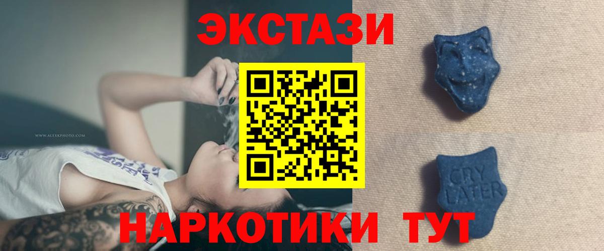 что такое наркотик  Вход с VPN  Соль-Илецк  Экстази диски  Ecstasy 250 мг  Ecstasy 