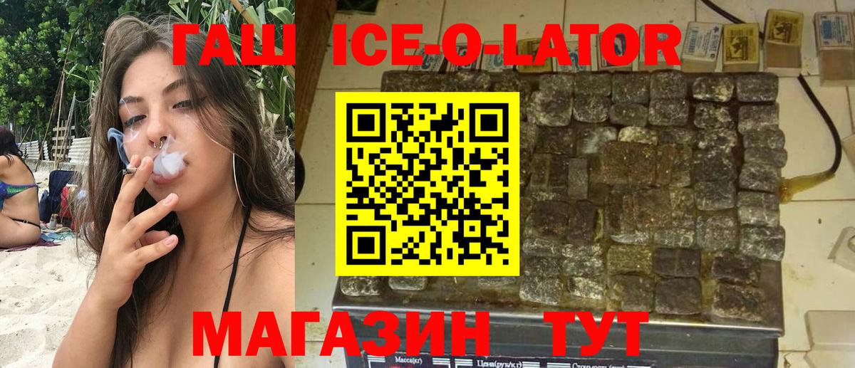 ГАШИШ Premium Соль-Илецк