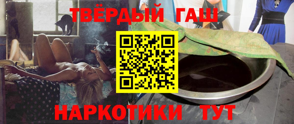 Соль-Илецк  ГАШИШ Cannabis  Вход с VPN  Гашиш  Гашиш Ice-O-Lator 
