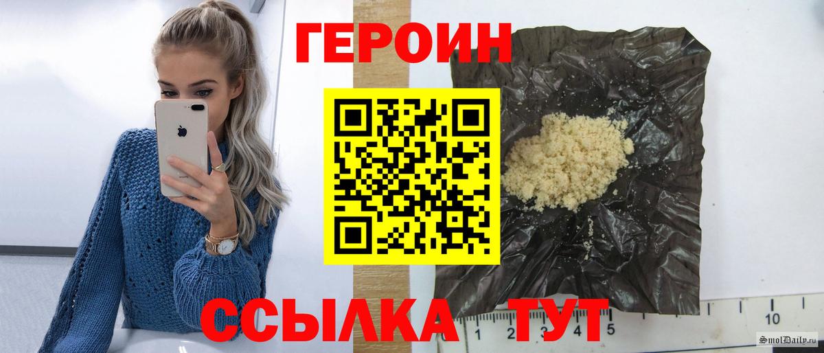 Соль-Илецк  ГЕРОИН VHQ  Вход с VPN 