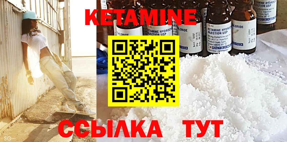 КЕТАМИН ketamine Соль-Илецк