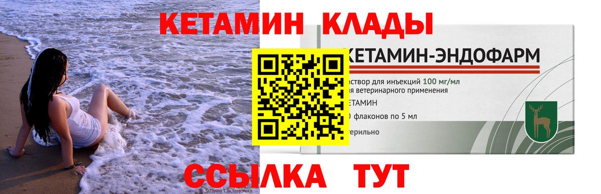 Соль-Илецк  КЕТАМИН ketamine  Вход с VPN 