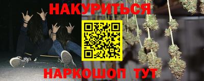 гашишное масло Первоуральск