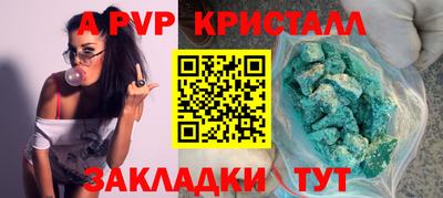 альфа пвп Пушкино
