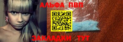 альфа пвп Пушкино