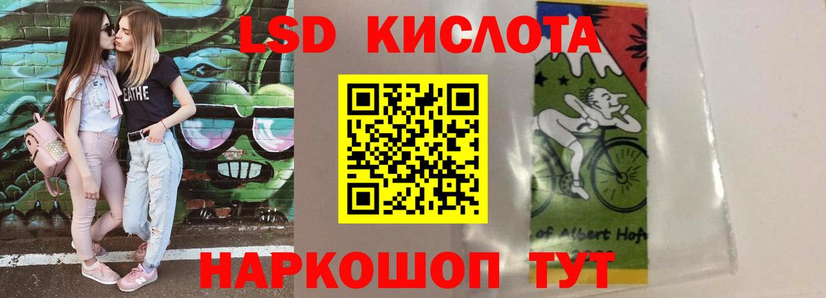 LSD-25 экстази кислота Соль-Илецк