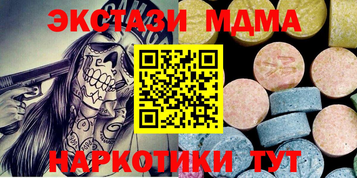 MDMA  Вход с VPN  Соль-Илецк  MDMA молли 