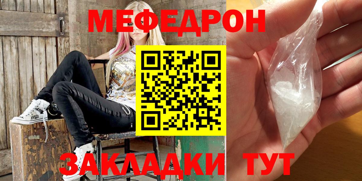 купить закладку  Меф  Вход с VPN  МЯУ-МЯУ mephedrone  Соль-Илецк  МЕФ 