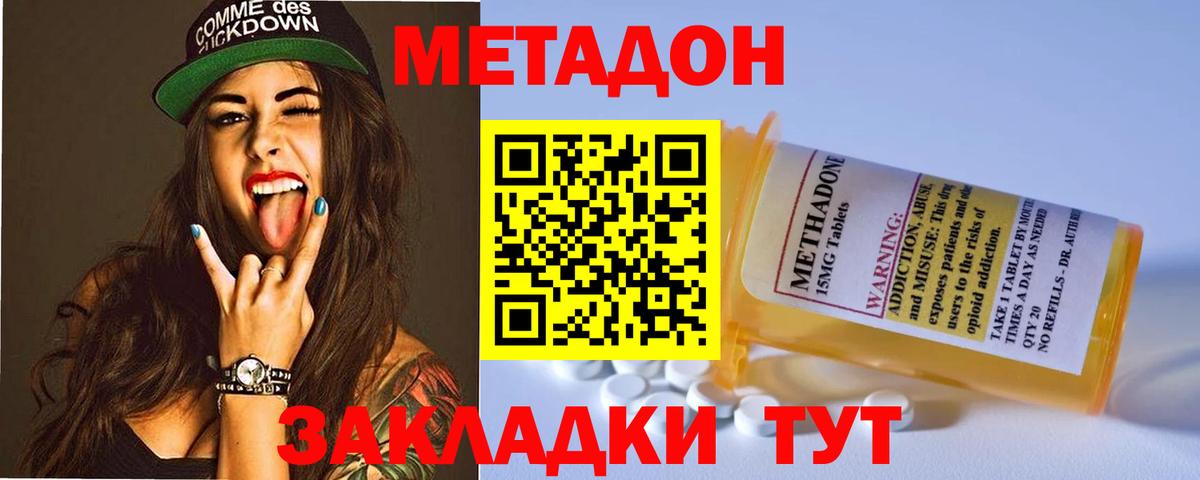Соль-Илецк  Метадон мёд  Вход с VPN 