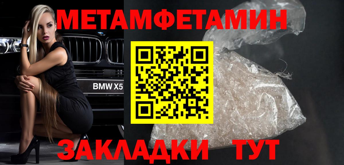 Первитин витя Соль-Илецк