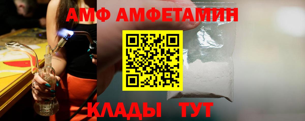 Метамфетамин винт  Вход с VPN  Соль-Илецк 