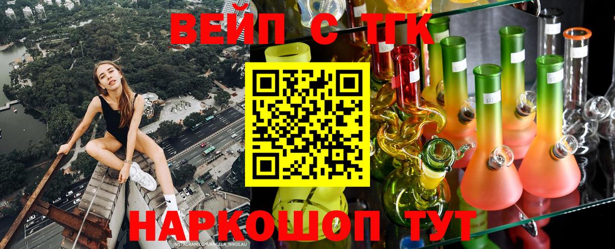 Дистиллят ТГК Wax Соль-Илецк